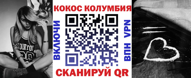 Купить  Семилуки  КОКАИН Columbia 
