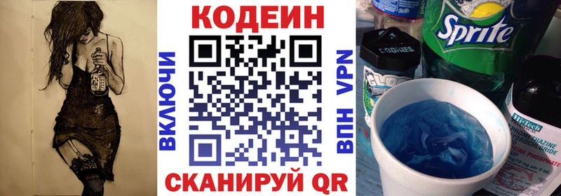 Купить закладки  Семилуки  Codein напиток Lean (лин) 