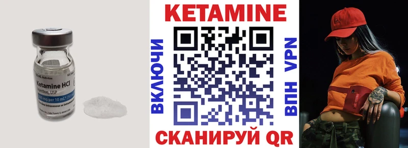 КЕТАМИН VHQ  Купить  Семилуки 