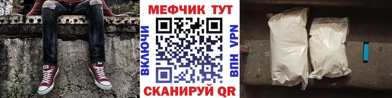 МЕФ мука  Купить закладки  Семилуки 