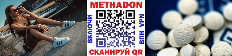 МЕТАДОН кристалл  Купить где  Семилуки 
