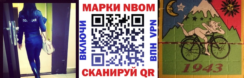 Марки 25I-NBOMe 1,8мг  Купить где  Семилуки 